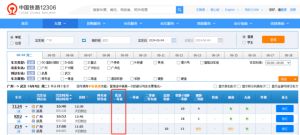 12306回应高铁新添优选一等座_12306回应高铁新增“优选一等座”：票价介于商务座和一等座之间