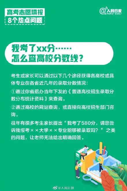 高考志愿填报的信息差不能靠网红来补_高考志愿填报的信息差，不能靠网红来补