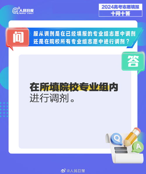 高考填志愿十问十答_高考填志愿十问十答，愿你进入“梦中情校”