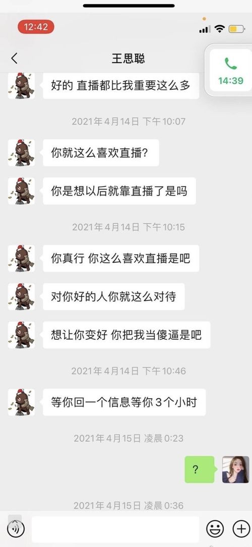 孙一宁王思聪聊天记录_孙一宁霸气回怼王思聪：“有种别删”！网友直呼过瘾！