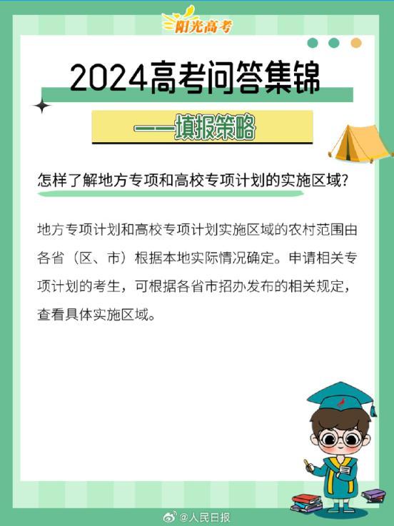 高考填志愿前几个概念先搞明白_高考志愿填报前，这些概念一定要搞明白