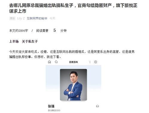 云南一副县长回应被举报出轨_云南一副县长被指出轨：本人否认，县委书记称正进一步核实