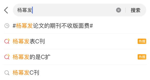 #杨幂论文字数#杨幂论文被曝查重率过低仅0.9% 且字数太少被质疑使用AI