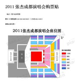 张杰 鸟巢座位图_从“懒得去”到“求加场”张杰鸟巢座位图一出，网友秒变“真香党