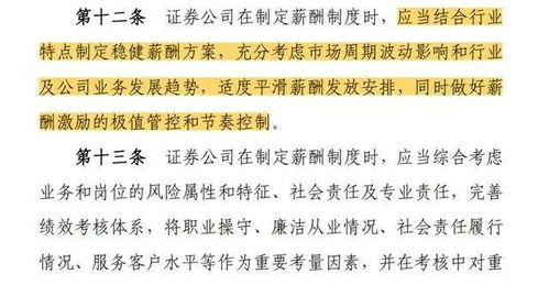 中金员工人均月薪降至3.5万元_中金公司回应员工疑因降薪跳楼，专家：金融业降薪不是惩罚性的，而是为了降低金融业吸引力