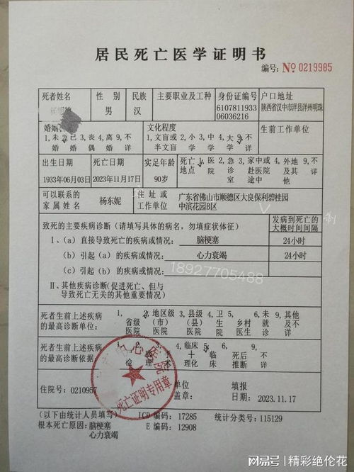 入职体检报告你看懂了吗_体检表上的数据说明什么？9图看懂体检表