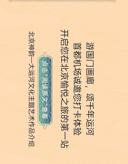 千年运河京韵焕新_“何以中国·运载千秋”北京日网络传播活动生动讲述运河焕新故事