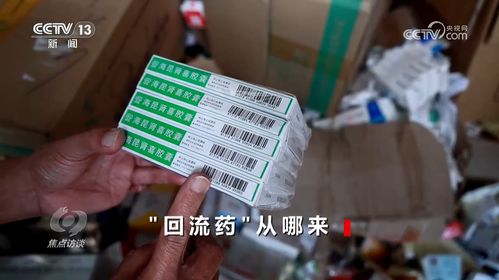 医保药品倒卖案背后的地下黑市_医保药品倒卖案，牵出了一个庞大的收贩药品地下交易黑市