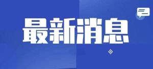 研究称气候崩溃迹象已显现_研究称气候崩溃迹象已显现：干旱、洪水、山火频发，网友：重启？