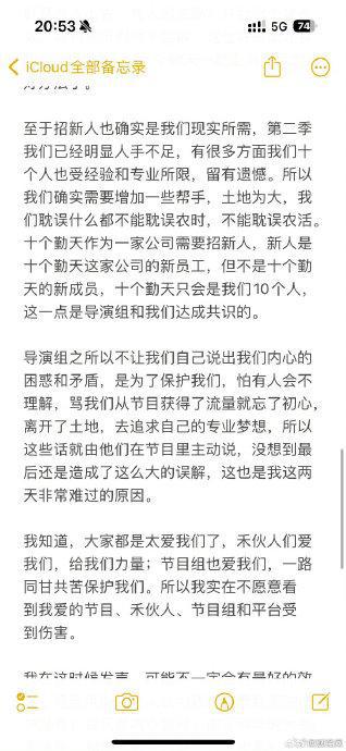 蒋敦豪发长文回应_《种地吧》蒋敦豪发长文回应加人争议：“十个勤天只会是我们10个人”！导演深夜致歉，节目官博掉粉已超80万