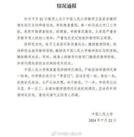 网络曝光再处理师德问题不应是常态_高校通报“女高中生被大学教师欺骗感情”，网络曝光再处理不应是常态