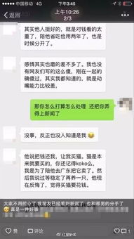 况盛公开和马杨聊天记录_马立奥爸爸马杨起诉况盛，他们两家到底怎么了？