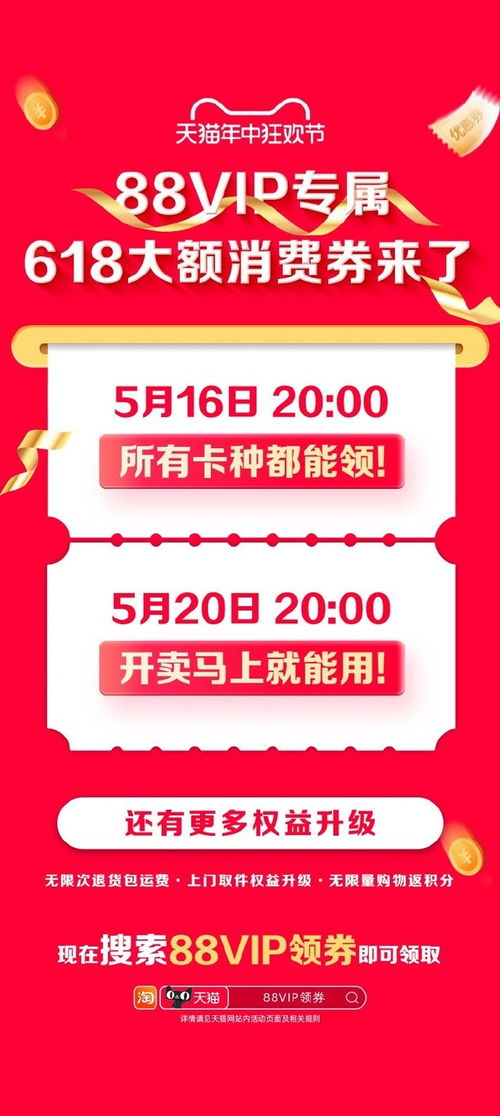 88会员节今晚八点领券开卖_今晚8点天猫双11开启，88VIP发放860元大额券