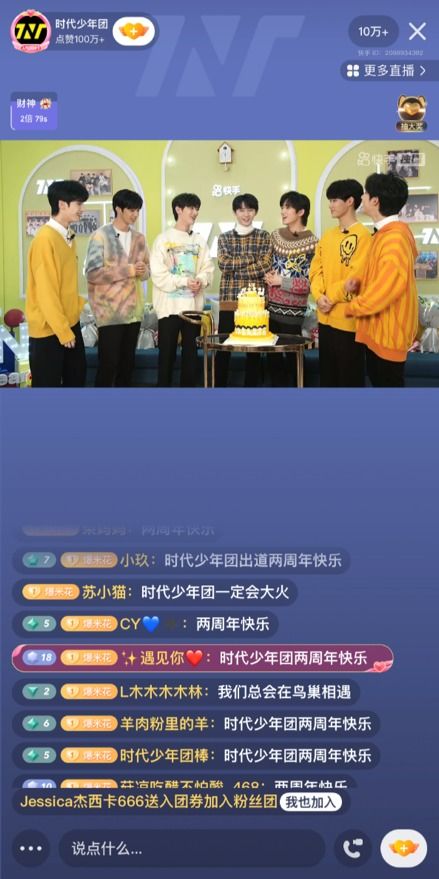 时代少年团澳门特权码_时代少年团官宣两地四场演唱会，高级会员购票优先权调整