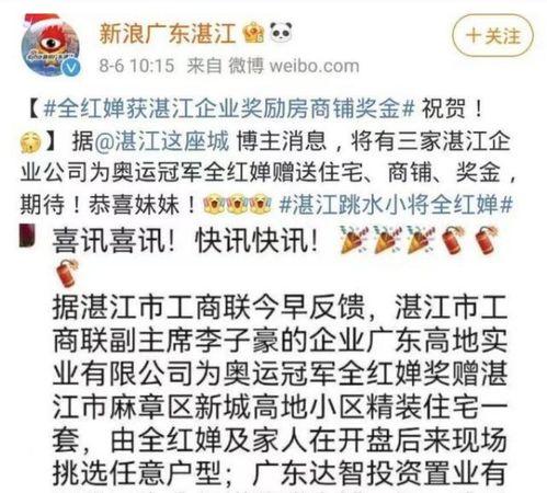 有远亲找全红婵妈妈借35万_太过了！家成小吃街，全红婵妈妈不敢女儿回家，有亲戚却想借35万