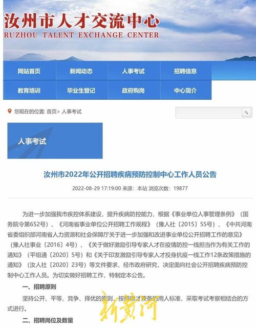 41名事业单位人员被集体清退_41名事业单位人员入职4个月后被集体清退？官方回应