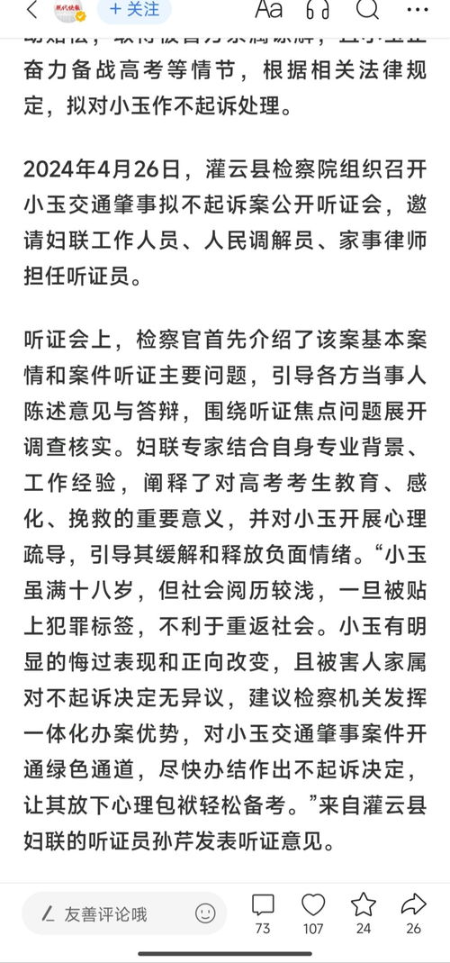 女生高考前骑车撞死人获谅解未被起诉_女生高考前骑车撞死人，获被害方亲属谅解后未被起诉