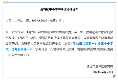 广东多地紧急停课_“摩羯”逼近，Ⅰ级应急响应！又有4地紧急停课！广州今晚或迎中到大暴雨