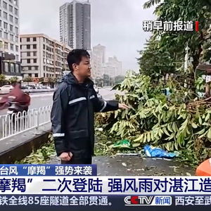 台风摩羯来袭广东提前转移超67万人_超强台风“摩羯”来袭 广东全省提前转移群众67.15万人