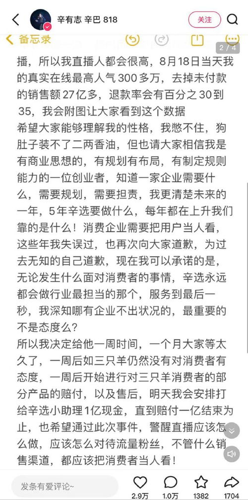 三只羊卢文庆发长文_辛巴一亿封堵三只羊后路，沫沫家人再曝内情，卢文庆回应意味深长