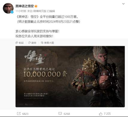 黑神话悟空总收入近65亿_VG Insights：《黑神话：悟空》Steam销量达1890万份 总收入近65亿