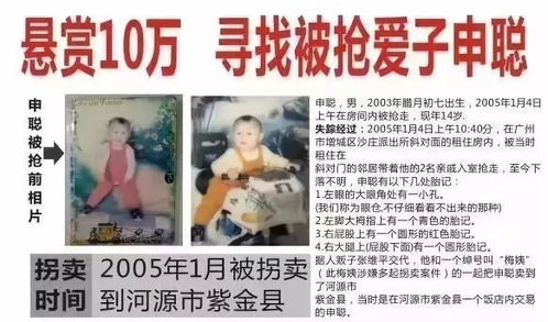 梅姨案最后1个孩子家长重新采血_“梅姨案”被拐儿童钟彬已寻回，同案最后一儿童家长收到采血通知