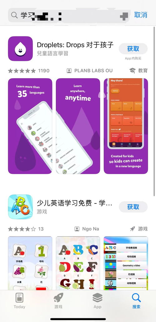 苹果商店软件涉黄_苹果应用商店APP涉黄，紧急下架！