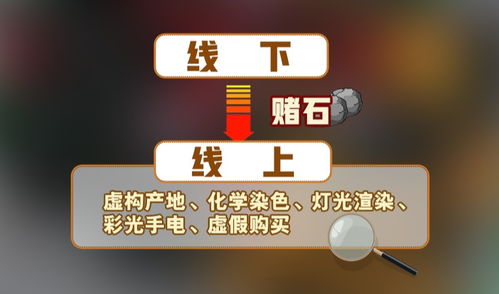 直播间赌石被骗还以为是运气不好_直播间赌石？小心被骗！西安男子“押注”百余次一次未中，购买的数十块原石也都是废料