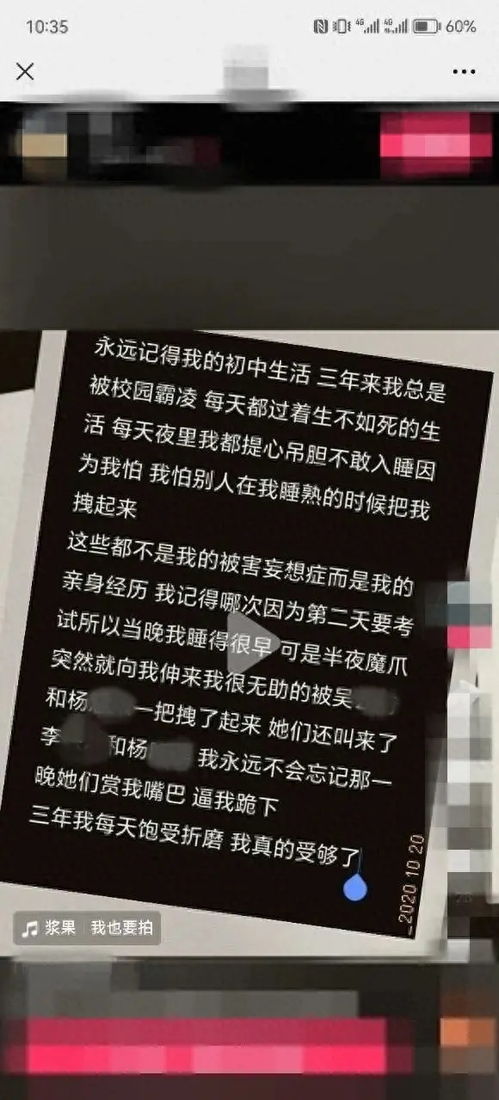 女子看小说后编造自己遭校园霸凌_女子自述初中三年遭长期校园霸凌，警方：系发布者看小说后编造，已被行政处罚