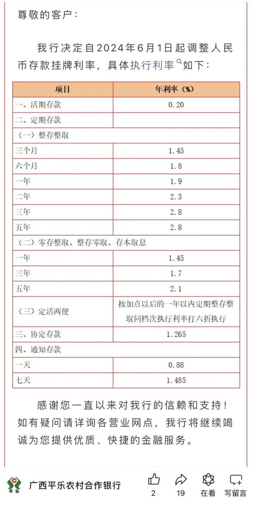 存款利率或将再次下调_告别“5字头”时代，多家银行下调美元定存利率