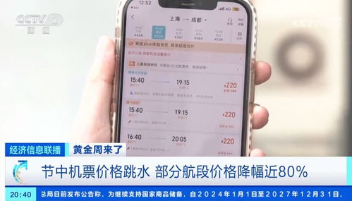 国庆机票价格再次大跳水_机票价格又跳水了？有人吐槽：直接损失上千元！网友：买得太早了