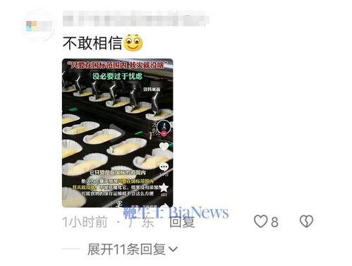 董宇辉建议不要妖魔化食品添加剂_董宇辉谈添加剂:不能妖魔化，过于忧虑没必要