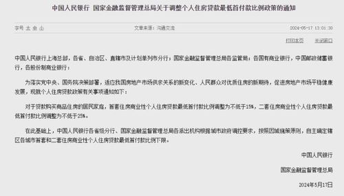 商业房贷首付统一为不低于15%_商业性个人住房贷款不再区分首套、二套 最低首付款比例统一为不低于15%