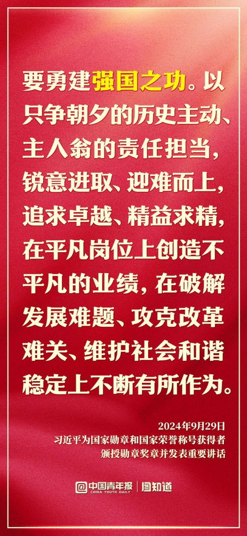 胸怀强国之志锤炼强国之技勇建强国之功_图知道｜胸怀强国之志，锤炼强国之技，勇建强国之功