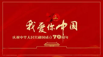 用我的方式祝福祖国_他们以自己的方式祝福祖国！