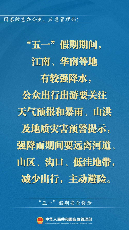 应急管理部提示网红桥高空项目旅游安全_高空飞索、网红桥、漂流......玩这些网红项目需要注意什么？