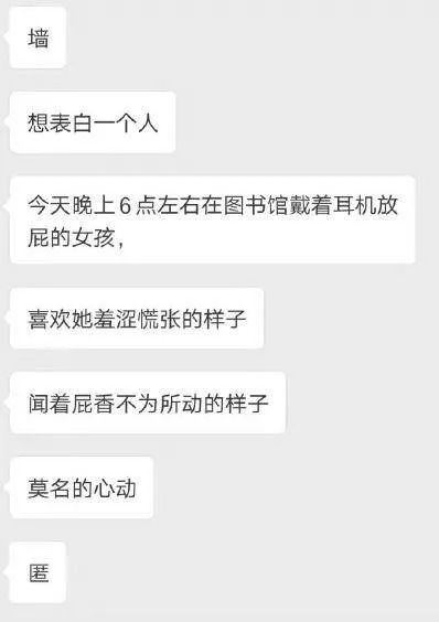 表白墙捞人结果捞到了老师_天津某高校辅导员火了，被女学生当众“表白”，同学又嫉妒又羡慕