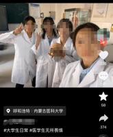 医学生发大体老师头骨合影引不满_内蒙古医科大学学生晒与大体老师头骨合影引网友不满，校方：正在处理