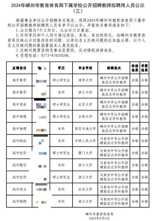 当地回应清北毕业生入职县级中学_清北毕业生入职县级中学，当地回应