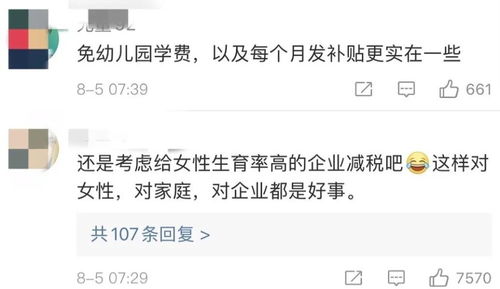 卫健委回应奖励三孩家庭1.3万_一系列生育支持措施来了！卫健委回应奖励三孩家庭1.3万：暂无人申请，很多人咨询