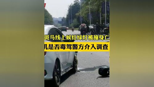 摩托司机等红绿灯被撞身亡_重庆警方通报“摩托司机斑马线等红绿灯时被撞身亡”