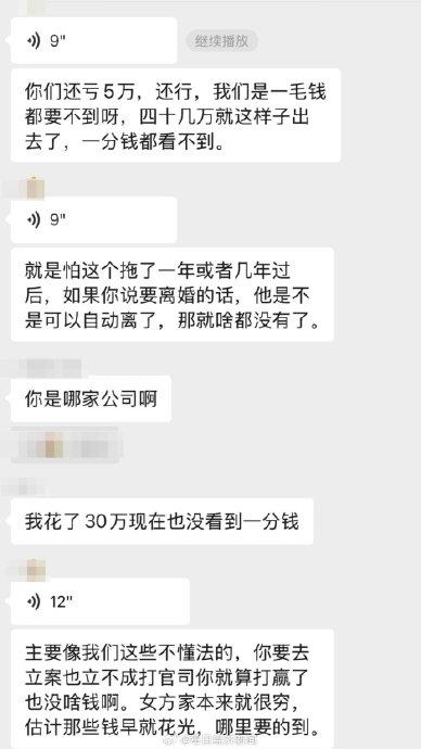 多人跨省闪婚女方均在半年内离开_多地发生跨省“闪婚闪离”：有男方支出几十万，多有贵州婚介身影