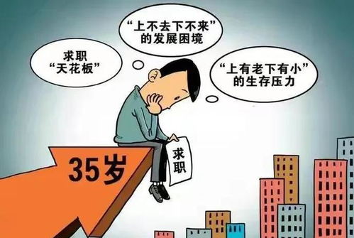 职场35岁门槛该拆了_马上评丨公考年龄逐步放宽，职场“35岁门槛”该拆了