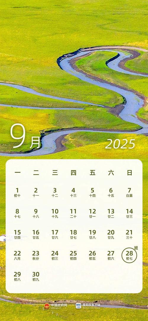 2025年放假日历来了_法定假日增加两天，2025年放假安排出炉