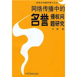 名誉侵权如何判定情节严重_侵害名誉权立案标准是什么？