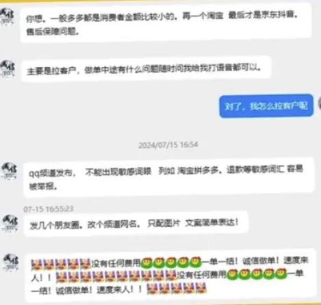 仅退款变0元购网上公开卖薅羊毛课程_“仅退款”变“0元购”，网上公开售卖“薅羊毛”课程