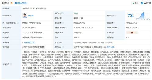 董宇辉不再担任执行董事_董宇辉不再担任与辉同行执行董事