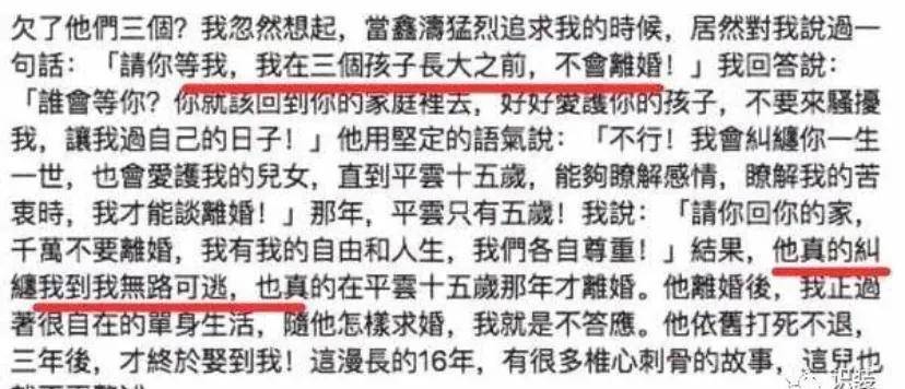 林婉珍现状如何 林婉珍个人简介