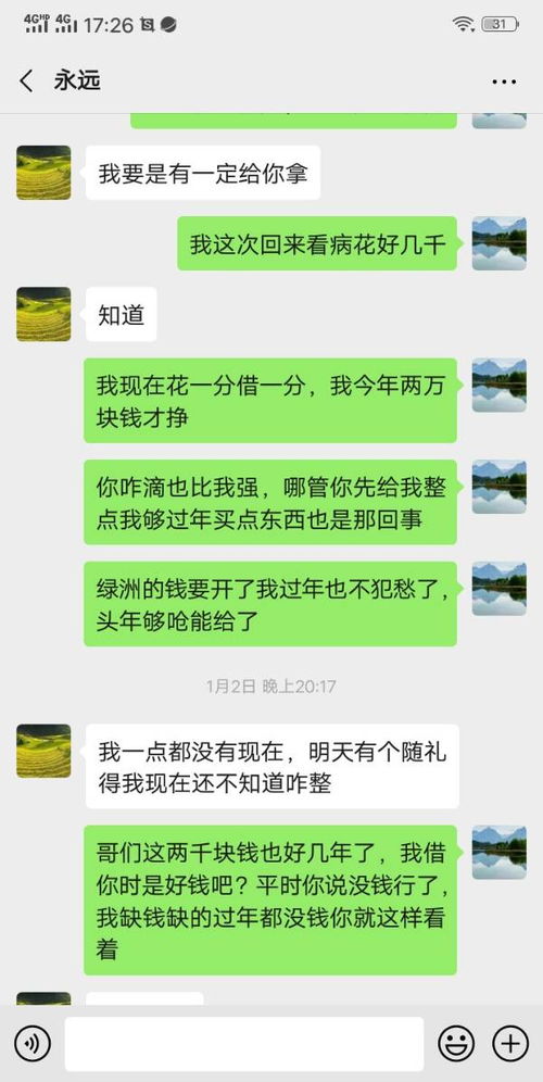 微信聊天记录能作为断案证据吗_微信聊天记录能作为断案证据吗？6旬木匠凭微信聊天记录成功讨薪