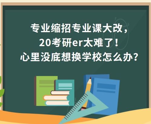 29岁教师编制想考研重新开始_刚入教师编，还想考研，是否可行？如何考？（体制内可参考）